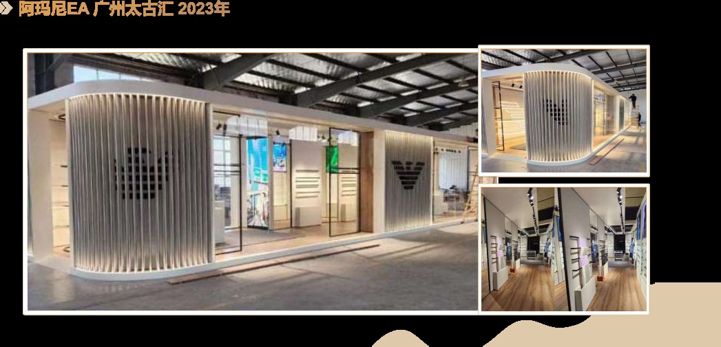 Guangzhou Taikoo Hui — Armani EA